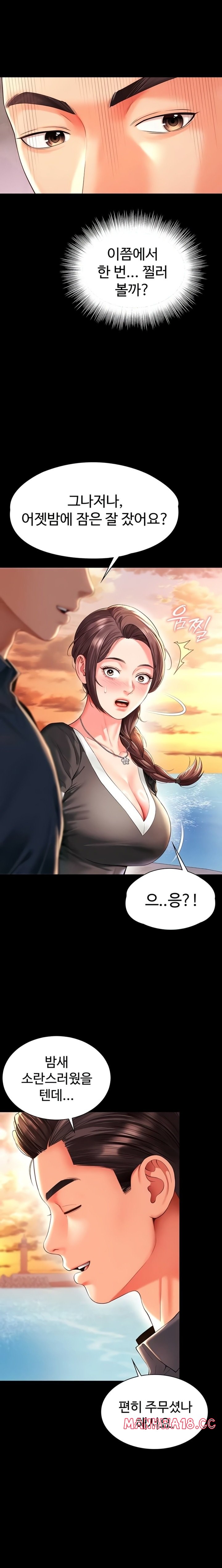 Mother and Daughter’s Home Raw Chapter 5 Page 13