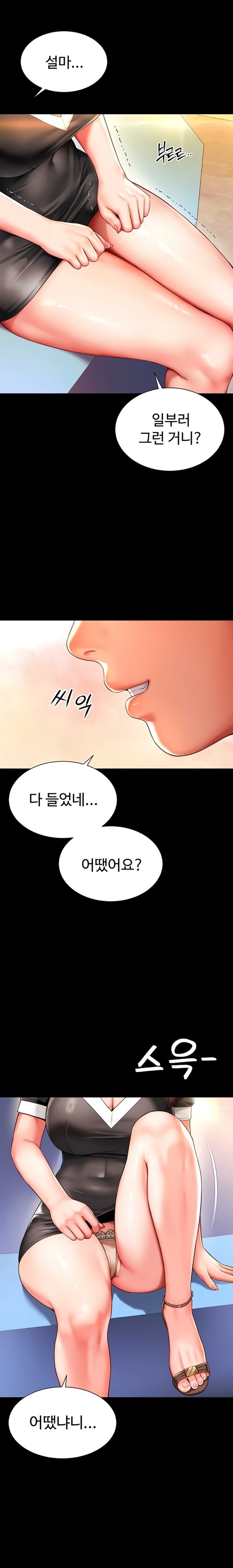 Mother and Daughter’s Home Raw Chapter 5 Page 14