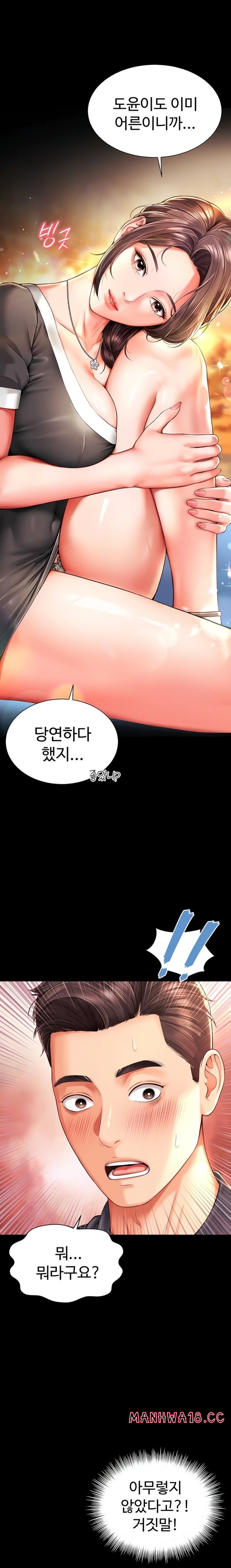 Mother and Daughter’s Home Raw Chapter 5 Page 15