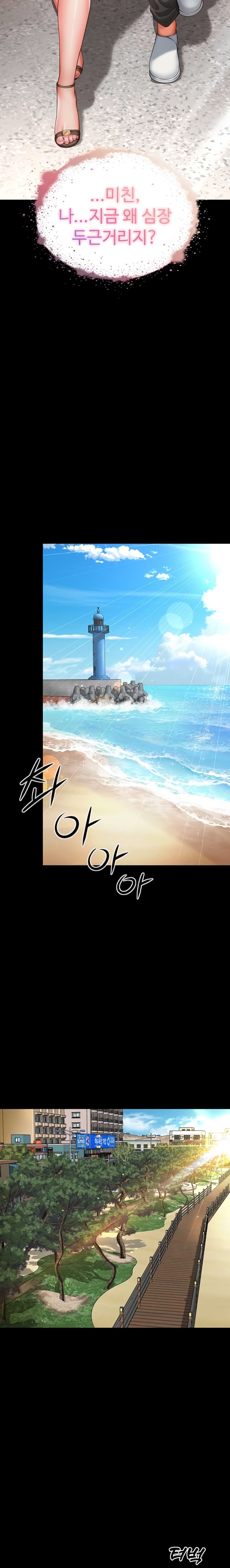 Mother and Daughter’s Home Raw Chapter 5 Page 2