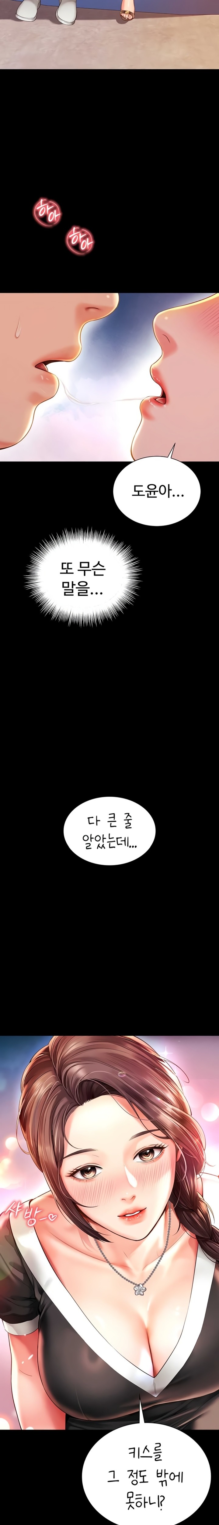 Mother and Daughter’s Home Raw Chapter 5 Page 20