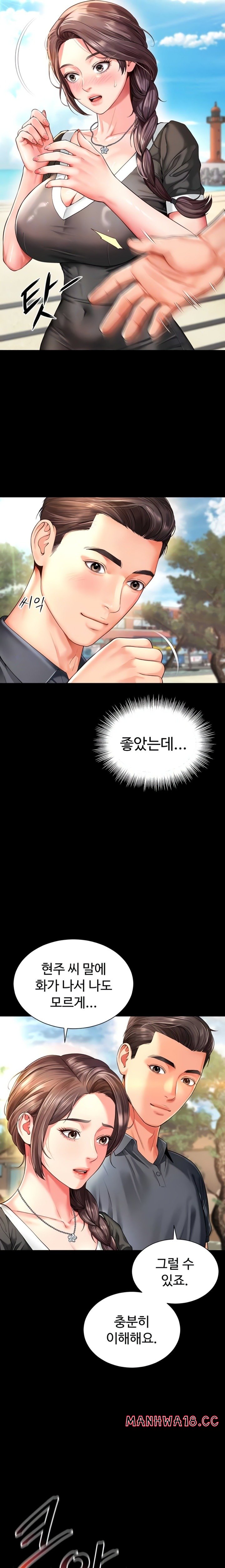 Mother and Daughter’s Home Raw Chapter 5 Page 4