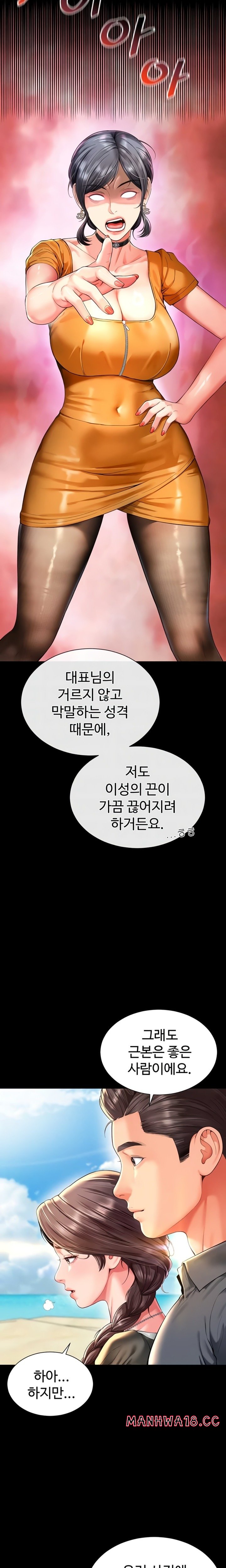 Mother and Daughter’s Home Raw Chapter 5 Page 5