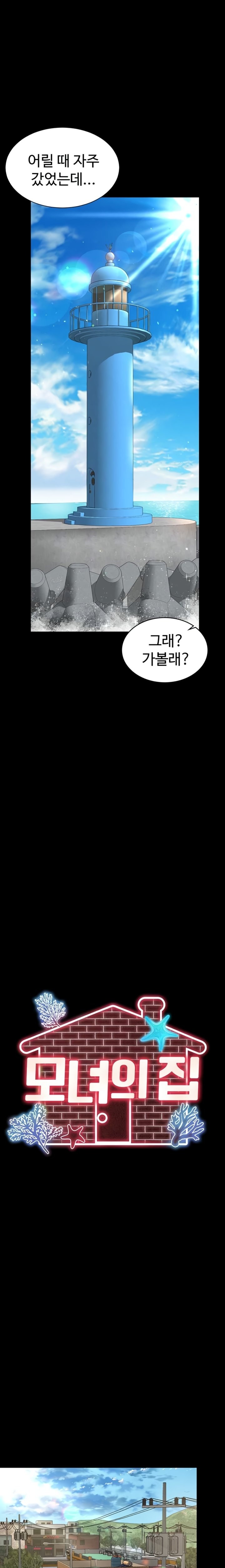 Mother and Daughter’s Home Raw Chapter 5 Page 7