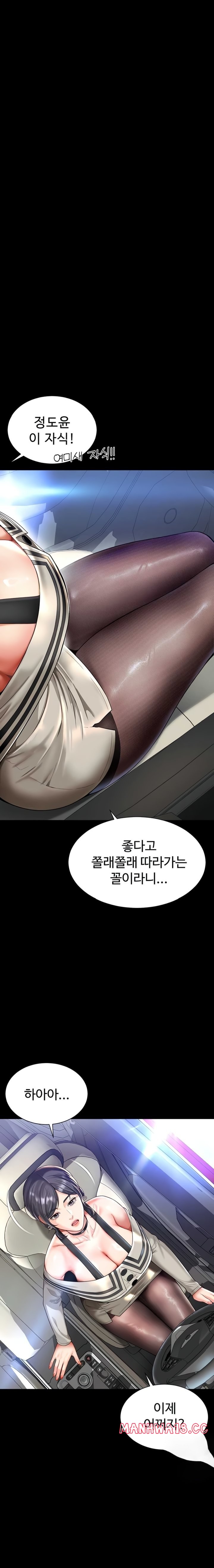 Mother and Daughter’s Home Raw Chapter 5 Page 9