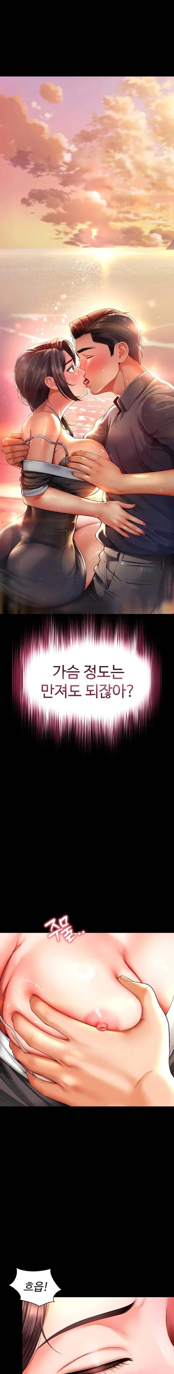 Mother and Daughter’s Home Raw Chapter 6 Page 1