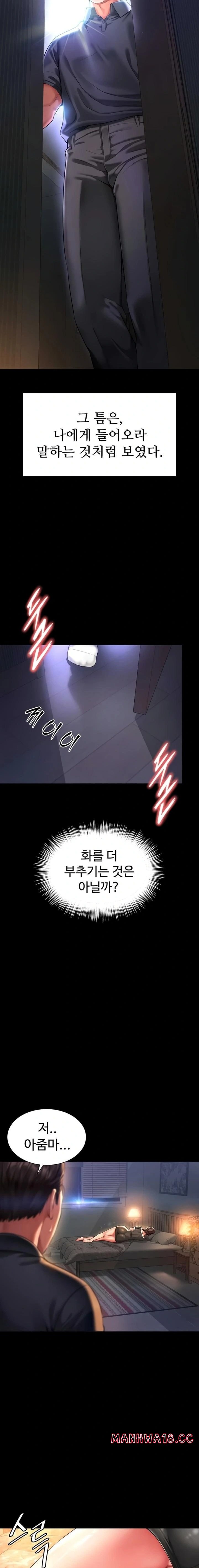 Mother and Daughter’s Home Raw Chapter 6 Page 10