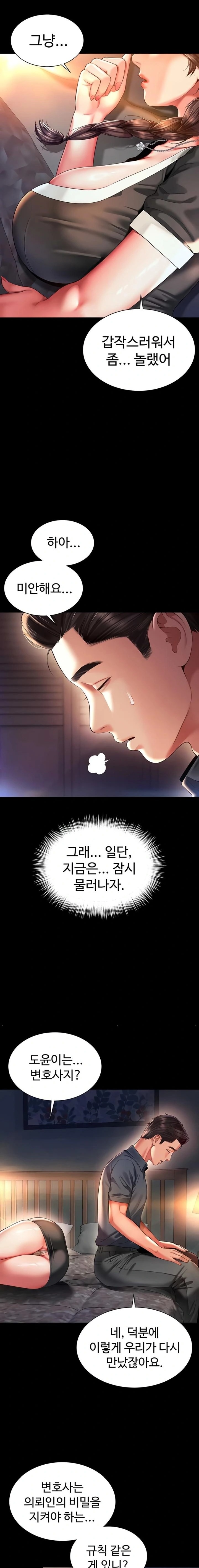 Mother and Daughter’s Home Raw Chapter 6 Page 12