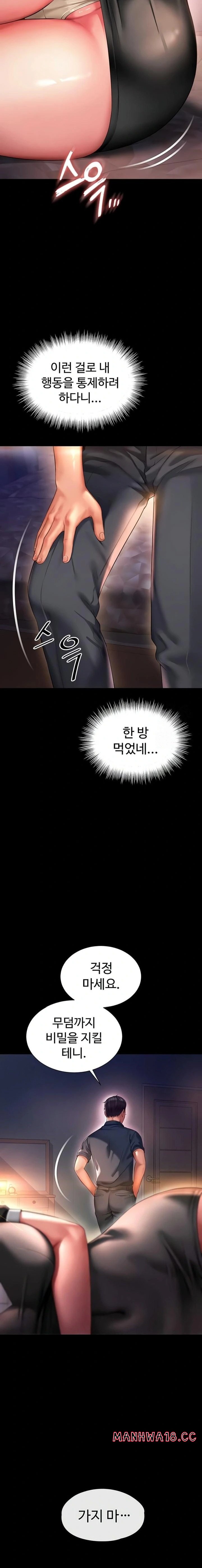 Mother and Daughter’s Home Raw Chapter 6 Page 14