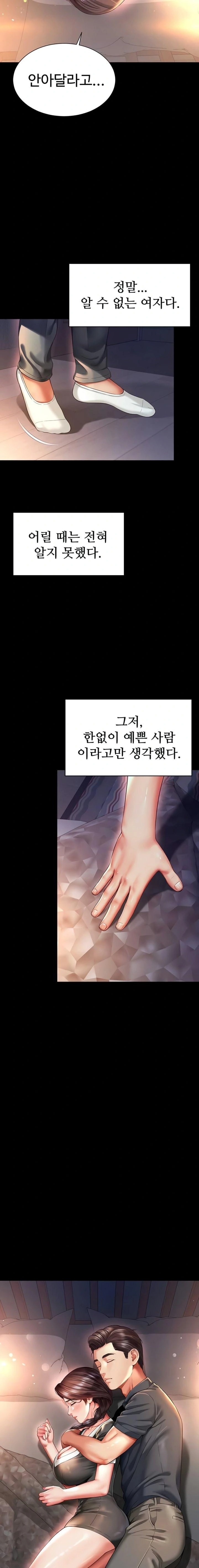 Mother and Daughter’s Home Raw Chapter 6 Page 16