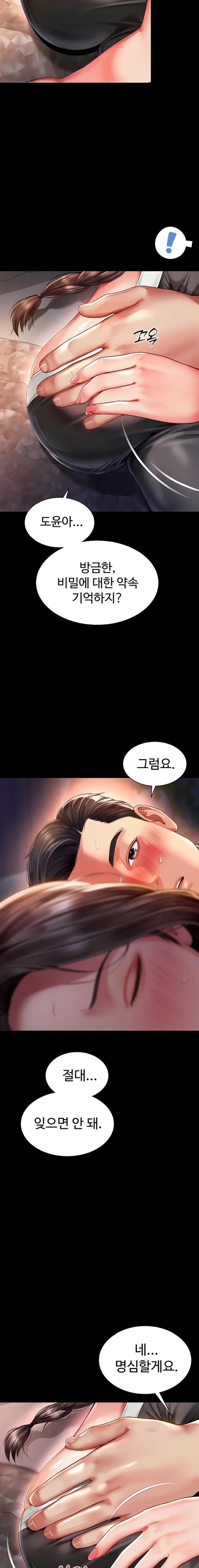 Mother and Daughter’s Home Raw Chapter 6 Page 18