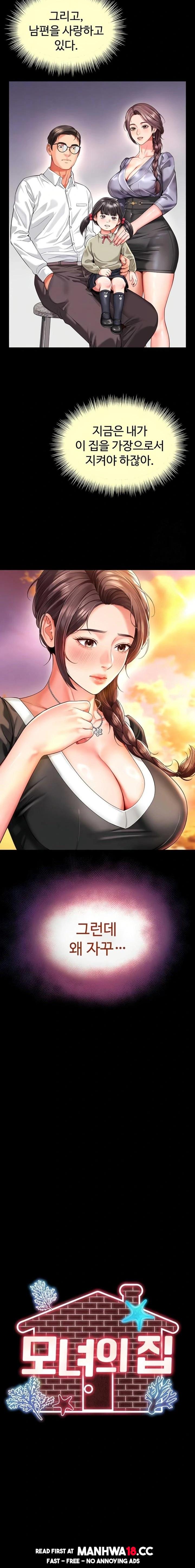 Mother and Daughter’s Home Raw Chapter 6 Page 6