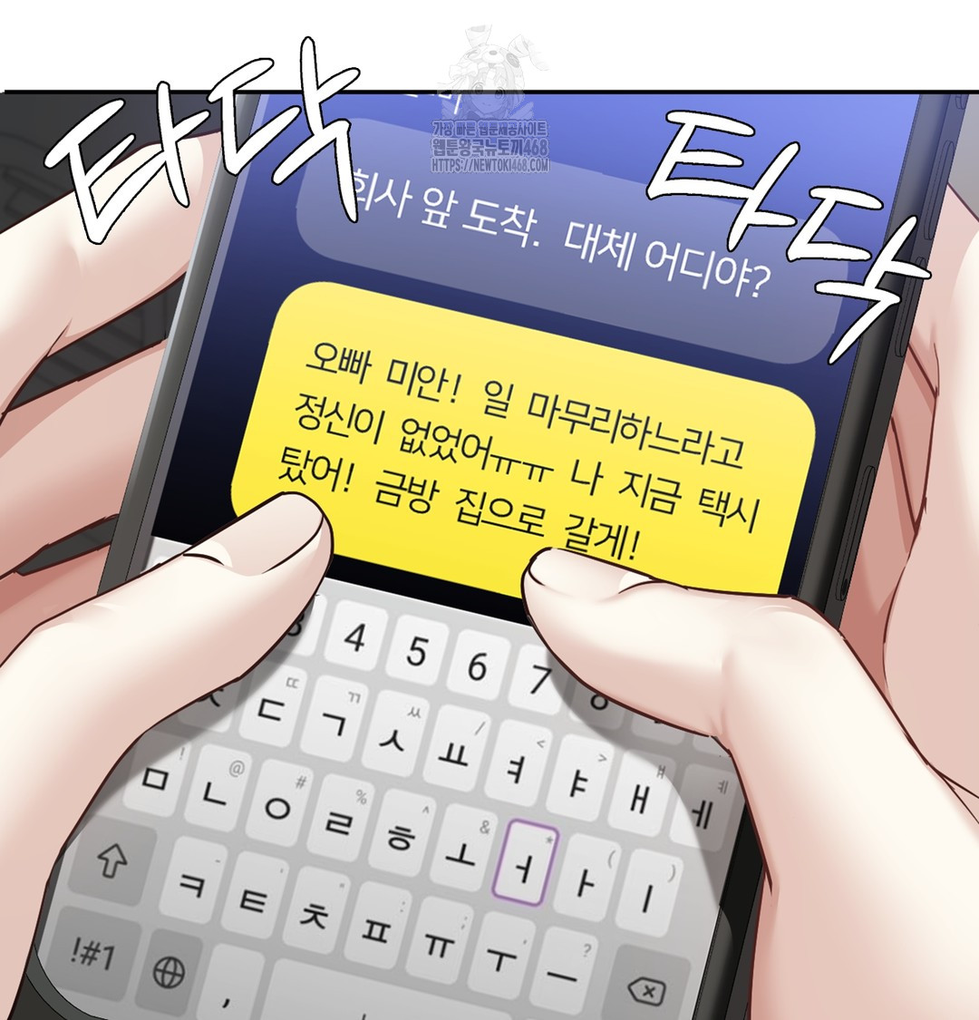 I Can’t Stand It, Sister-in-Law Raw Chapter 5 Page 104