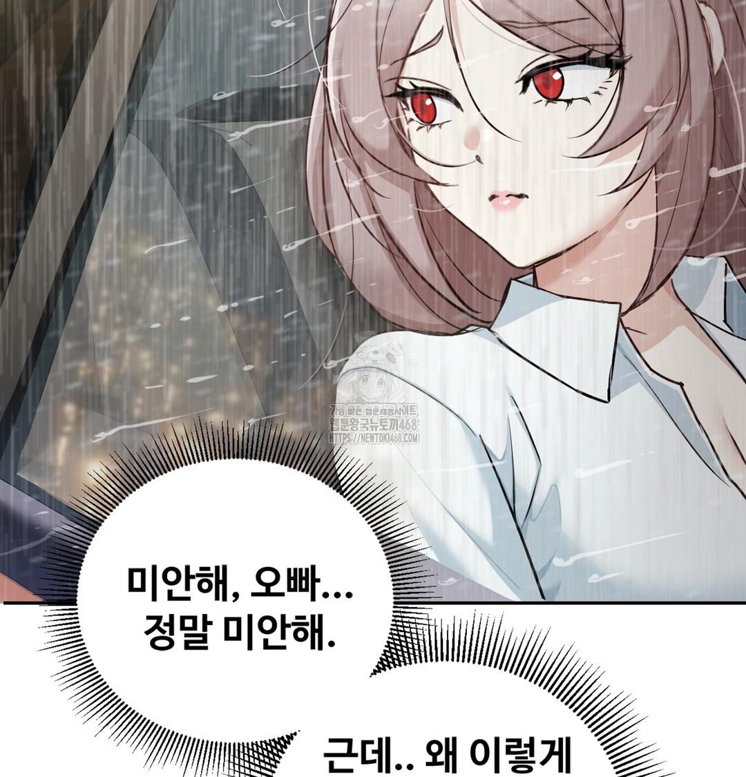 I Can’t Stand It, Sister-in-Law Raw Chapter 5 Page 106