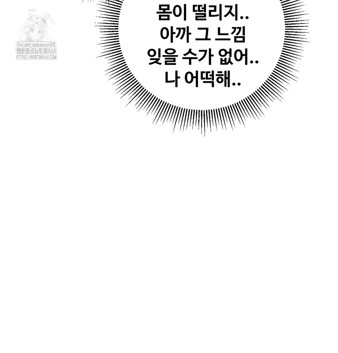 I Can’t Stand It, Sister-in-Law Raw Chapter 5 Page 107