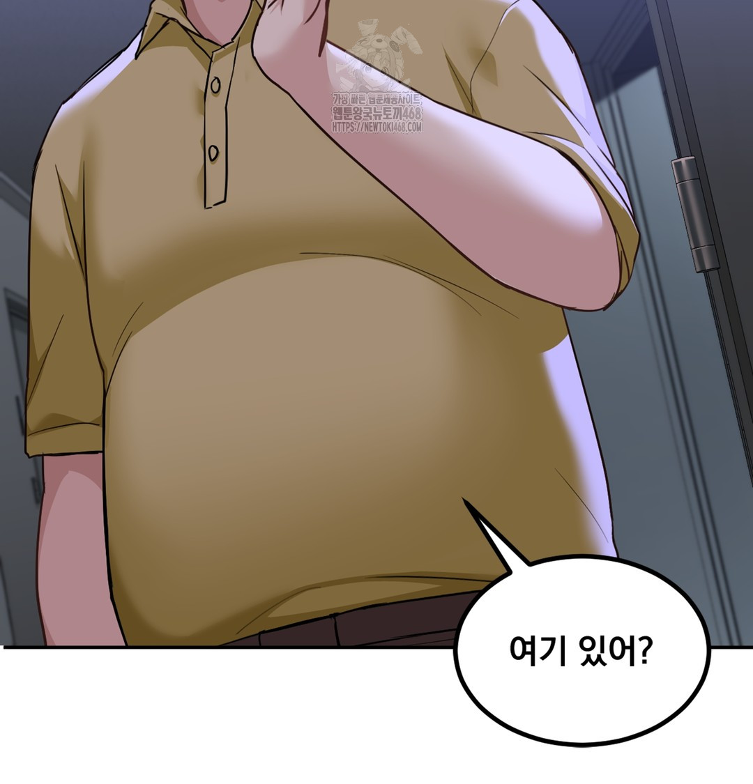 I Can’t Stand It, Sister-in-Law Raw Chapter 5 Page 110