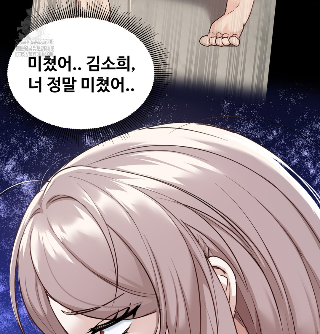I Can’t Stand It, Sister-in-Law Raw Chapter 5 Page 125