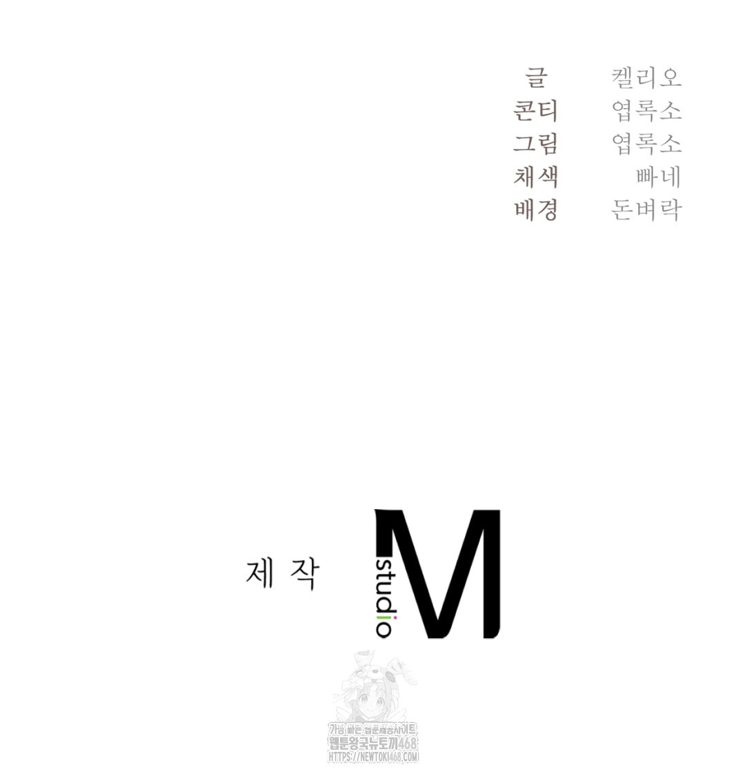 I Can’t Stand It, Sister-in-Law Raw Chapter 5 Page 141