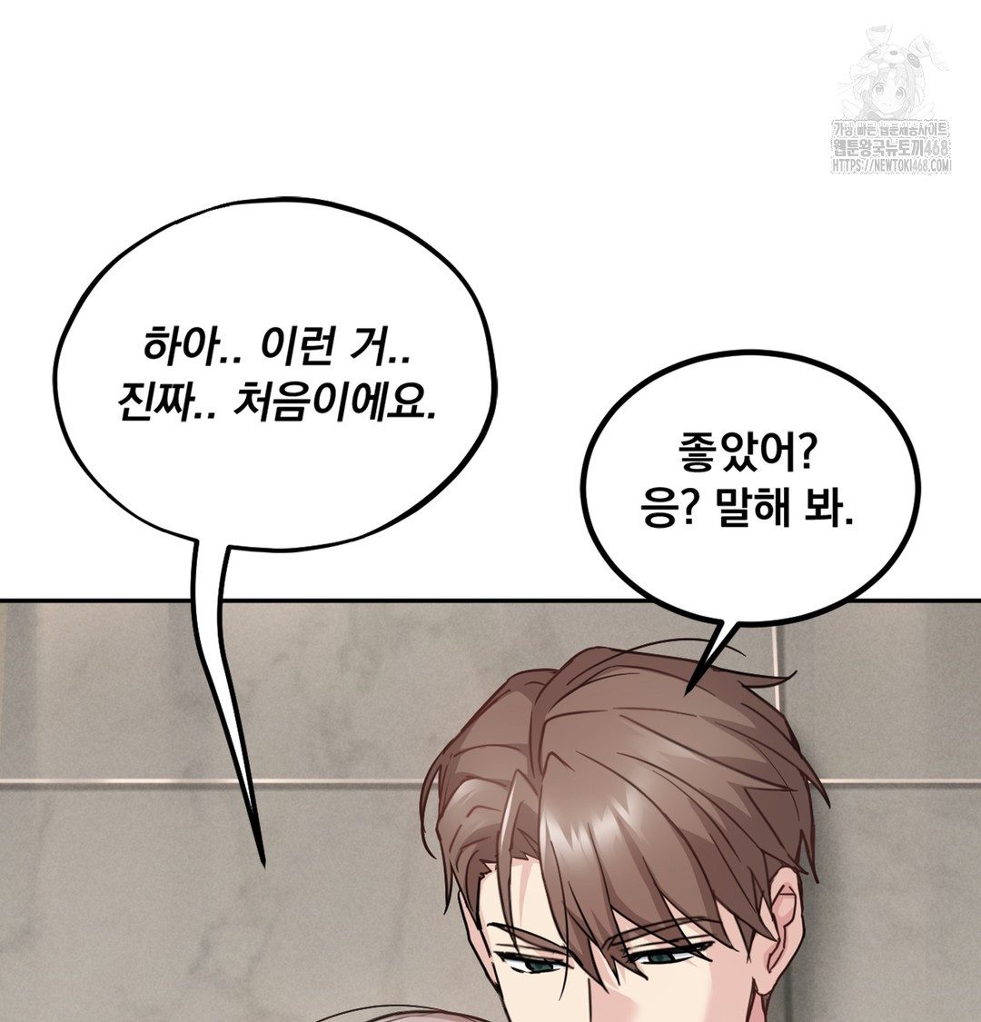 I Can’t Stand It, Sister-in-Law Raw Chapter 5 Page 24