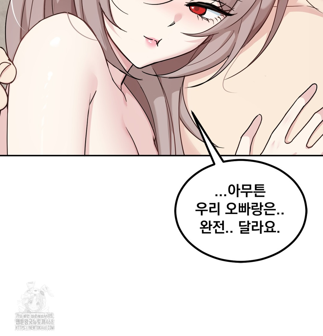 I Can’t Stand It, Sister-in-Law Raw Chapter 5 Page 27