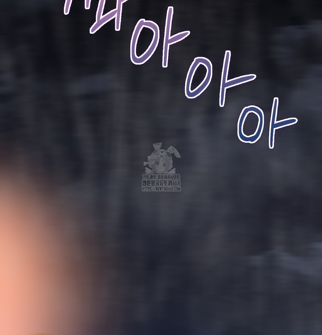 I Can’t Stand It, Sister-in-Law Raw Chapter 5 Page 43