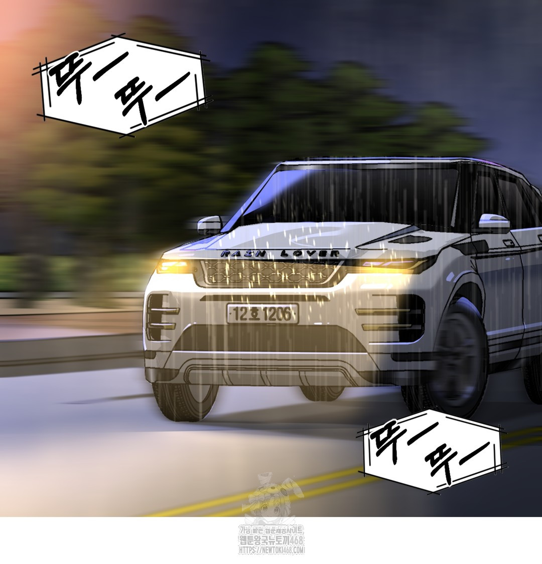 I Can’t Stand It, Sister-in-Law Raw Chapter 5 Page 44