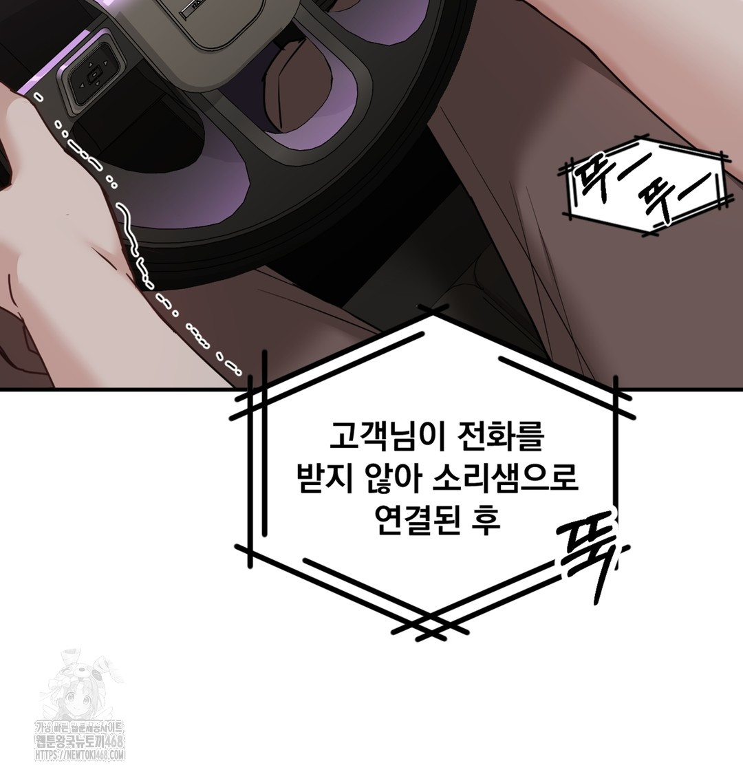 I Can’t Stand It, Sister-in-Law Raw Chapter 5 Page 46