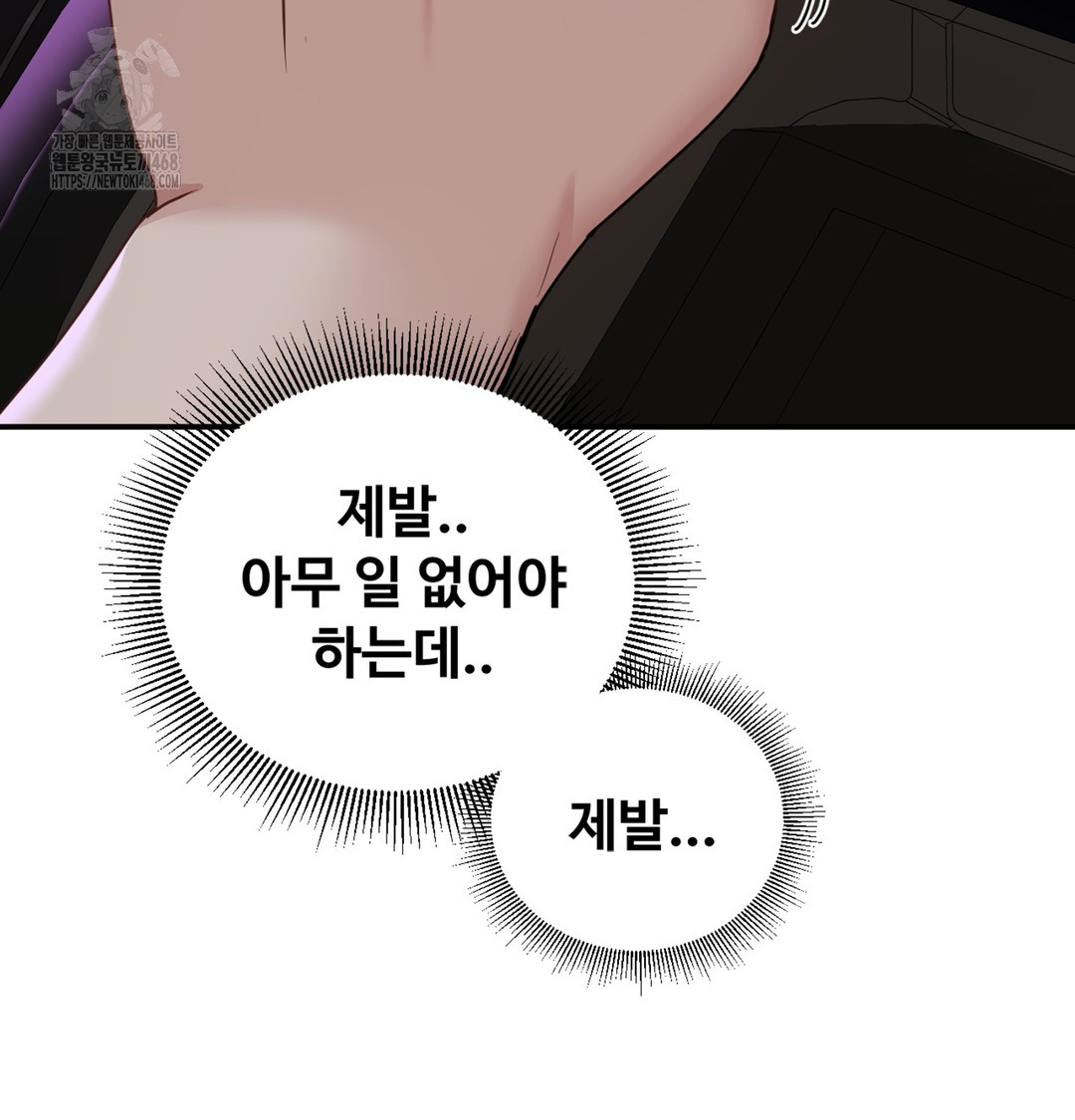 I Can’t Stand It, Sister-in-Law Raw Chapter 5 Page 49