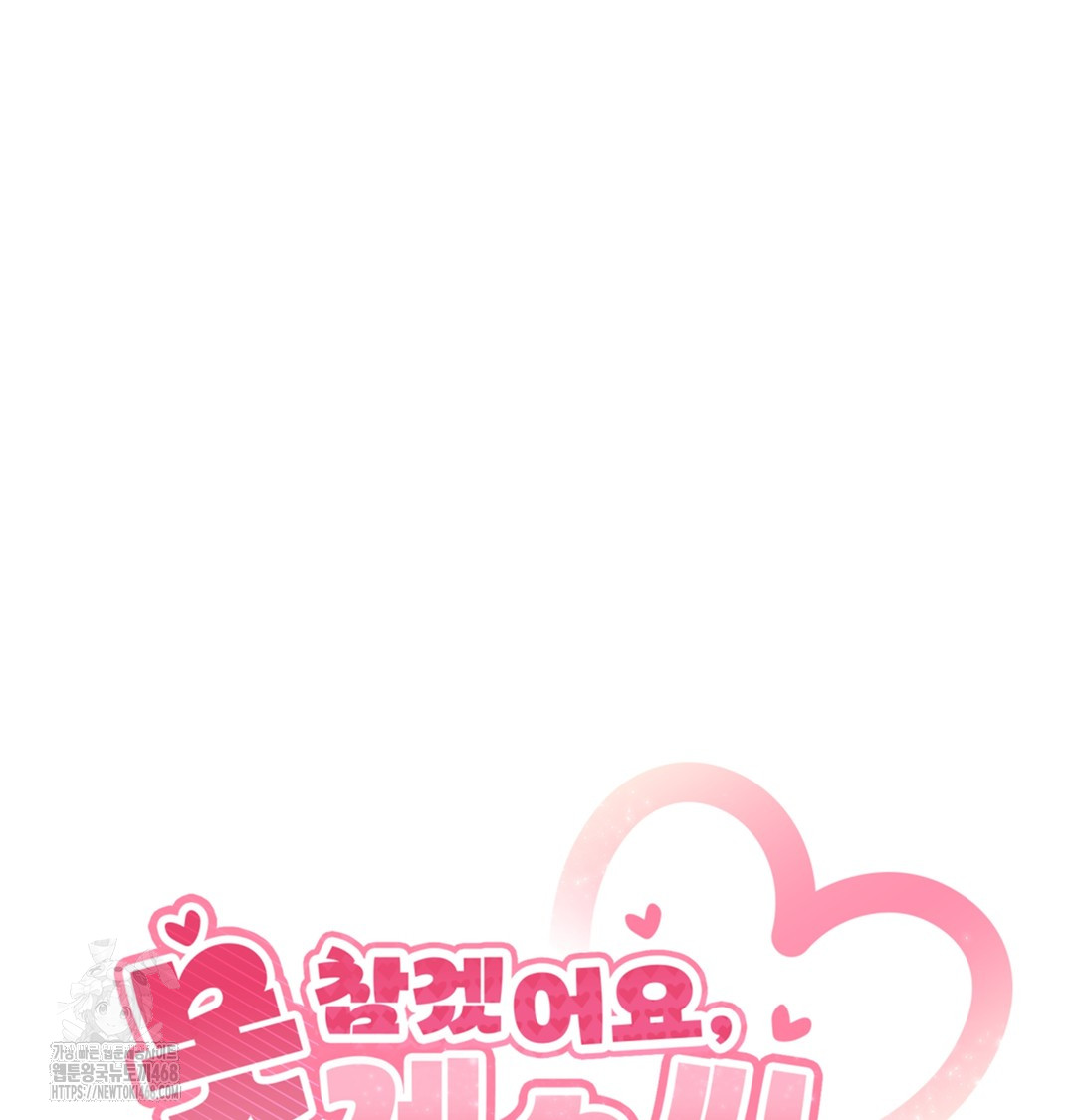 I Can’t Stand It, Sister-in-Law Raw Chapter 5 Page 50