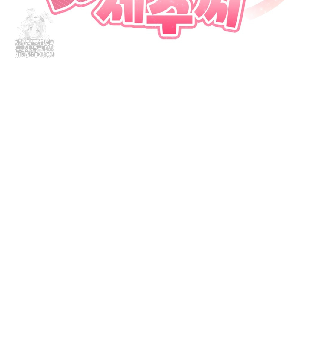 I Can’t Stand It, Sister-in-Law Raw Chapter 5 Page 51