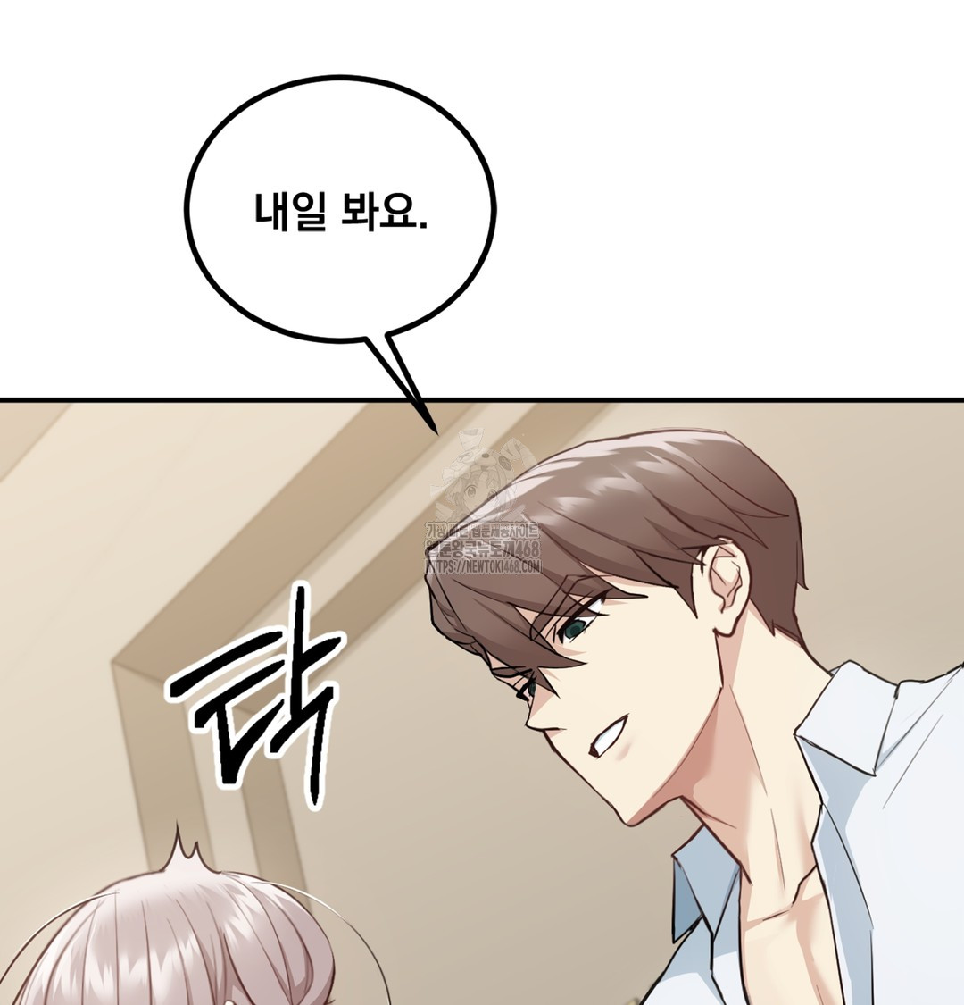 I Can’t Stand It, Sister-in-Law Raw Chapter 5 Page 54