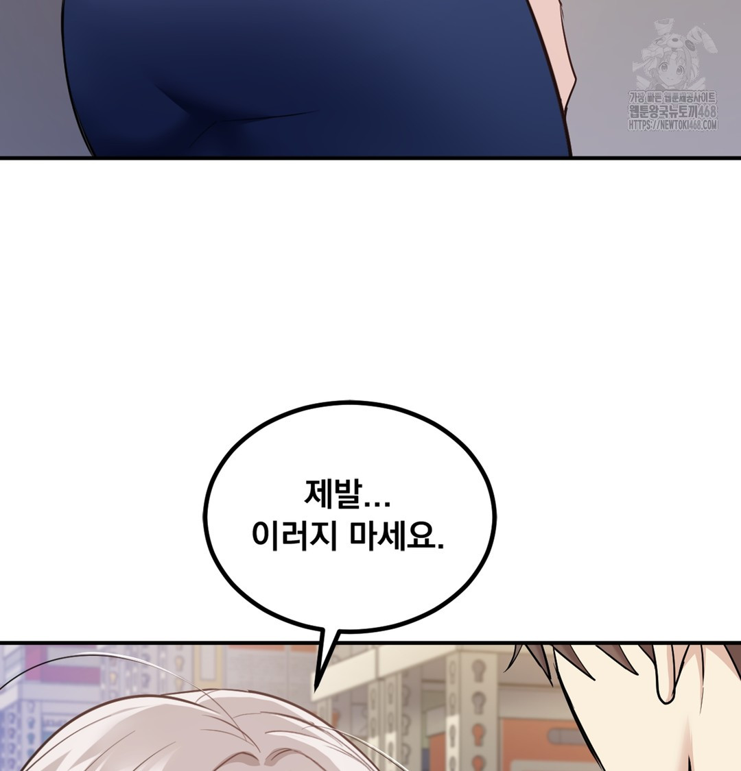 I Can’t Stand It, Sister-in-Law Raw Chapter 5 Page 56