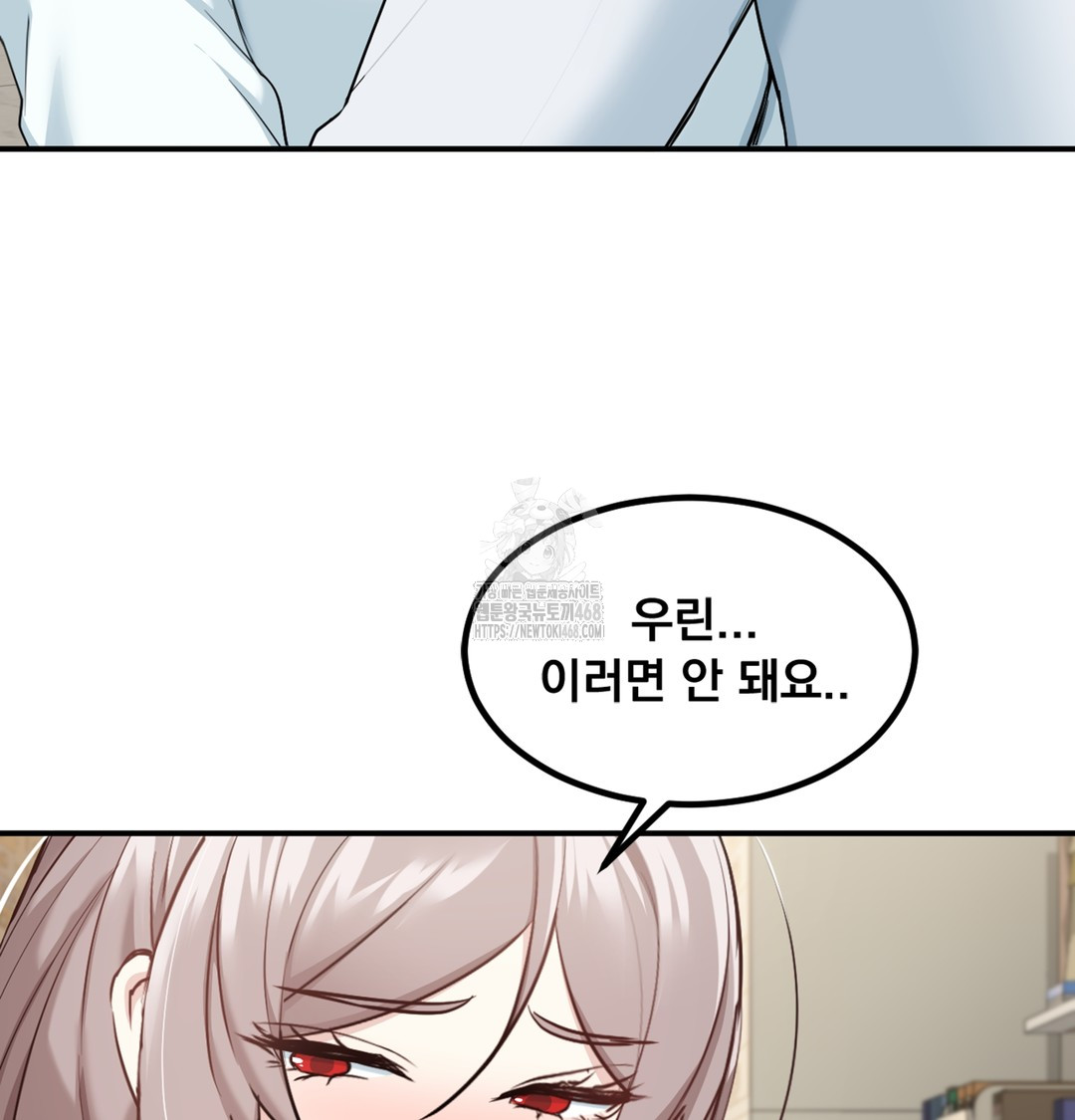 I Can’t Stand It, Sister-in-Law Raw Chapter 5 Page 58