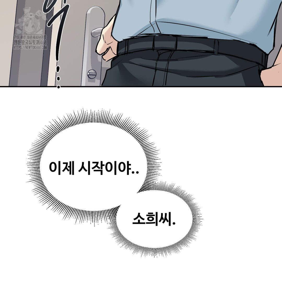 I Can’t Stand It, Sister-in-Law Raw Chapter 5 Page 65