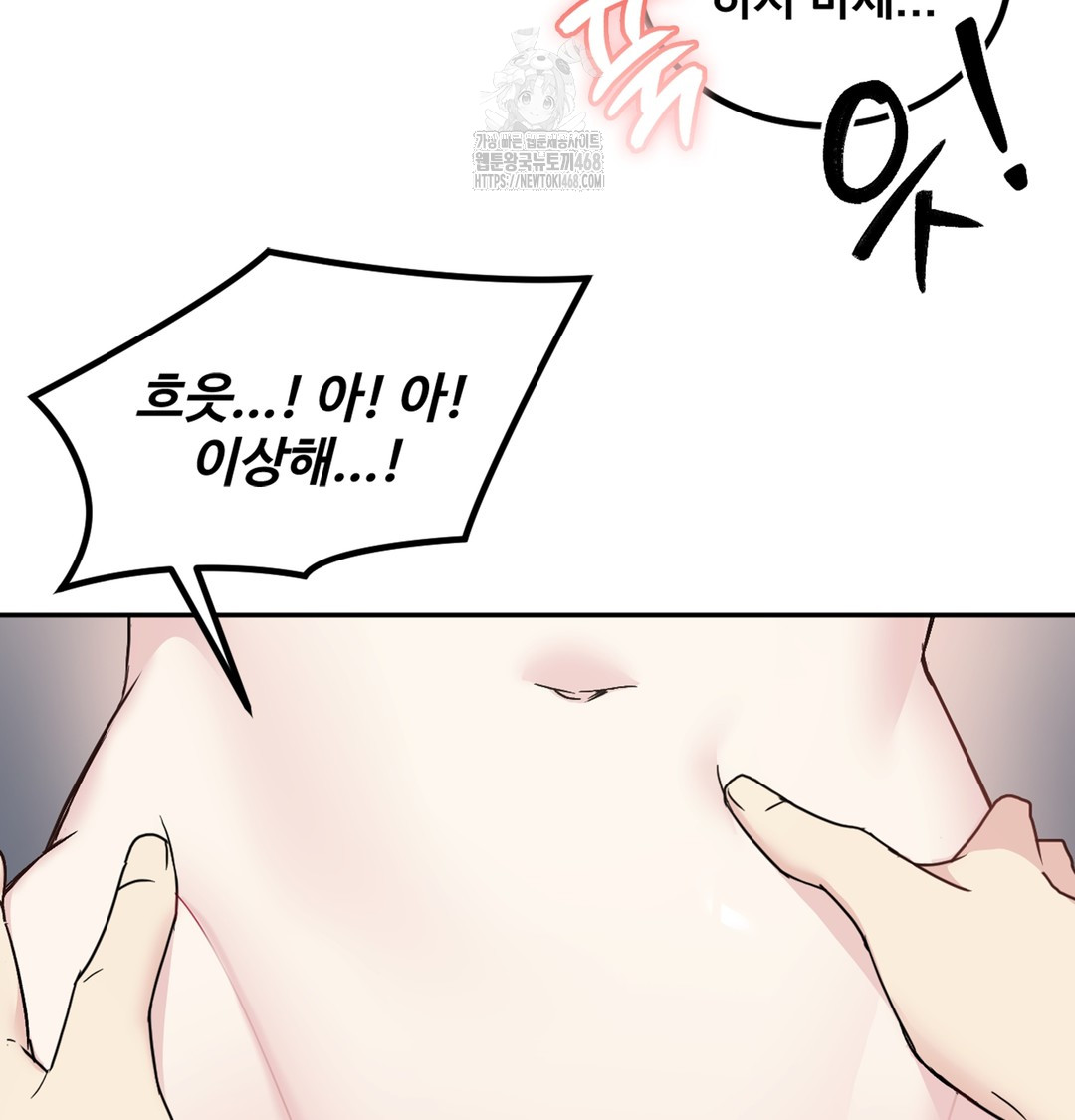 I Can’t Stand It, Sister-in-Law Raw Chapter 5 Page 7