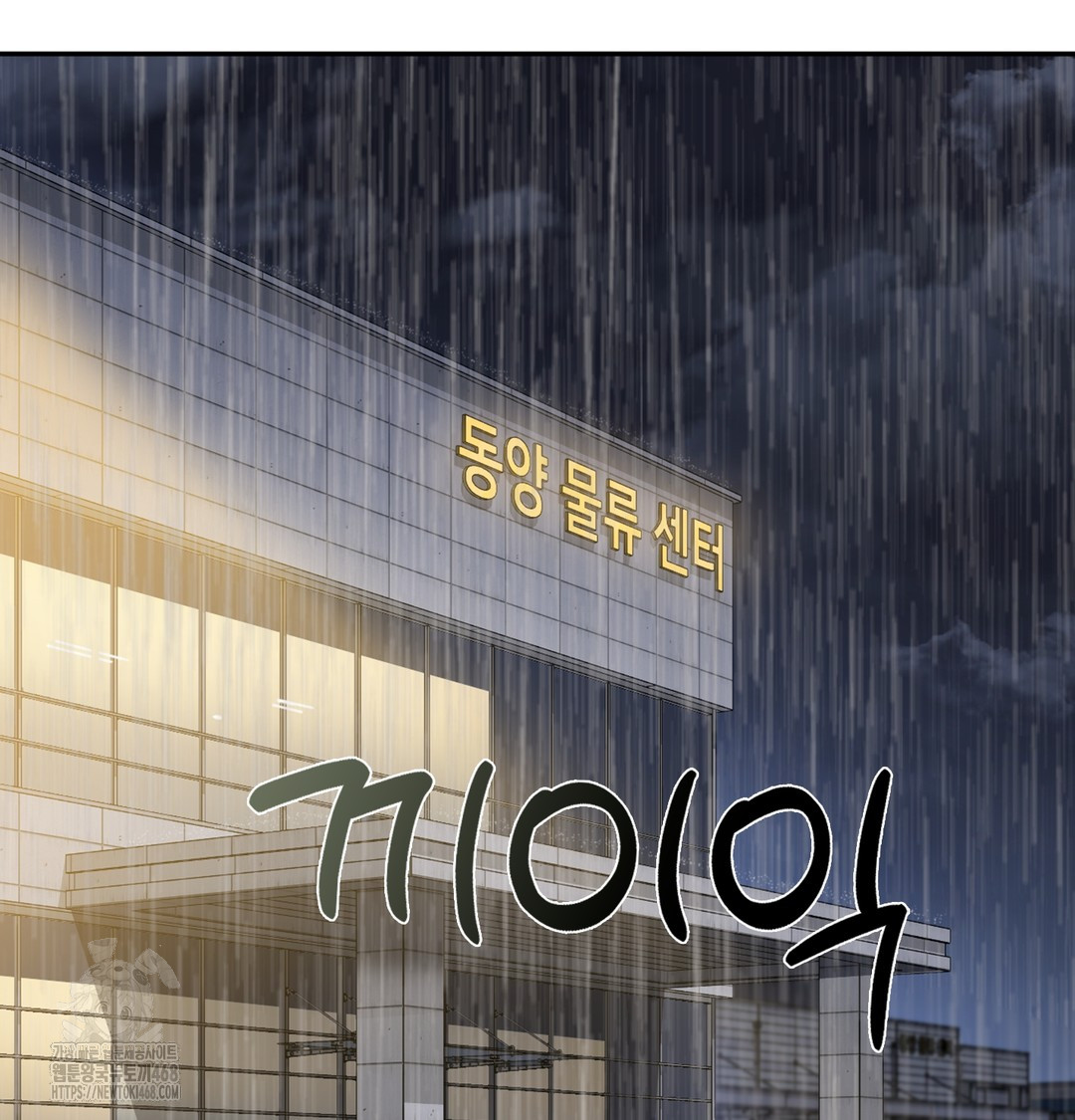 I Can’t Stand It, Sister-in-Law Raw Chapter 5 Page 80