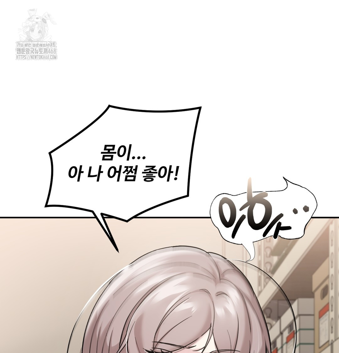 I Can’t Stand It, Sister-in-Law Raw Chapter 5 Page 9