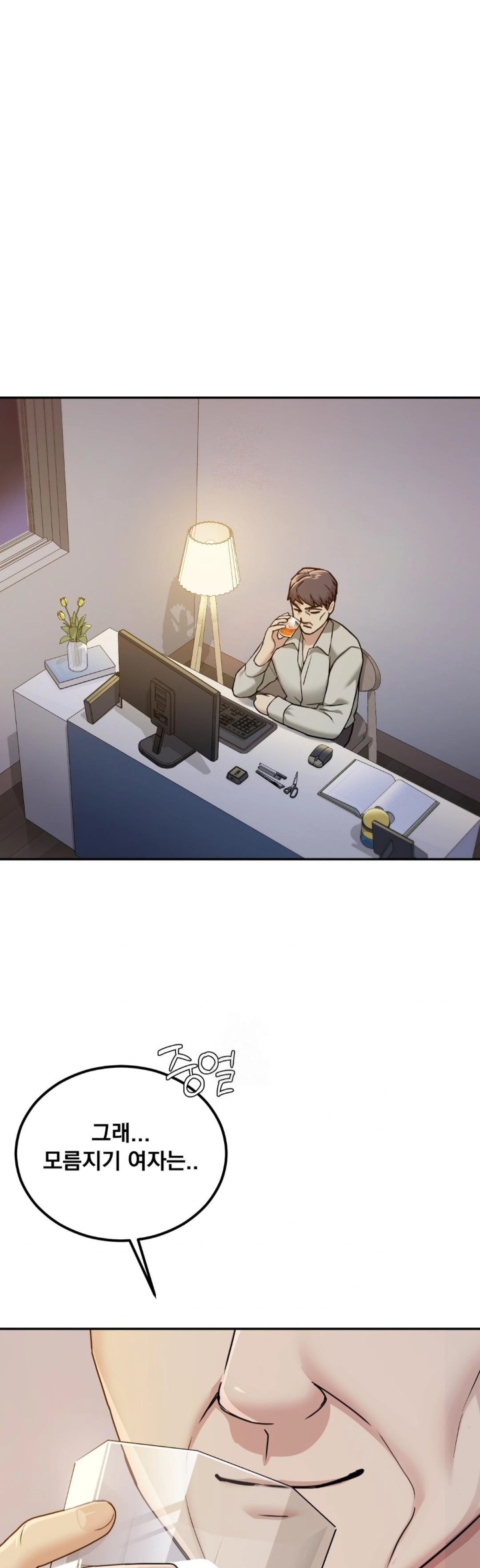 I Can’t Stand It, Sister-in-Law Raw Chapter 14 Page 1