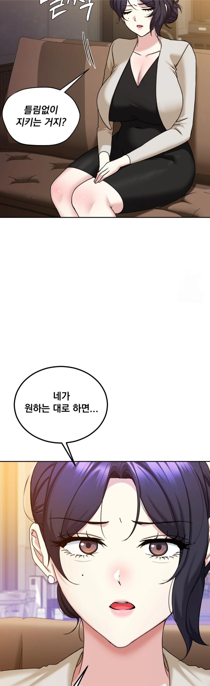 I Can’t Stand It, Sister-in-Law Raw Chapter 14 Page 15