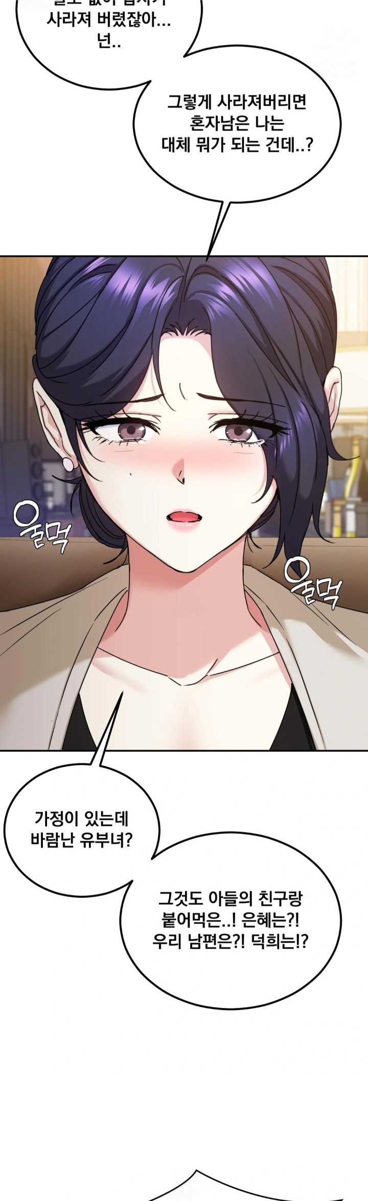 I Can’t Stand It, Sister-in-Law Raw Chapter 14 Page 19