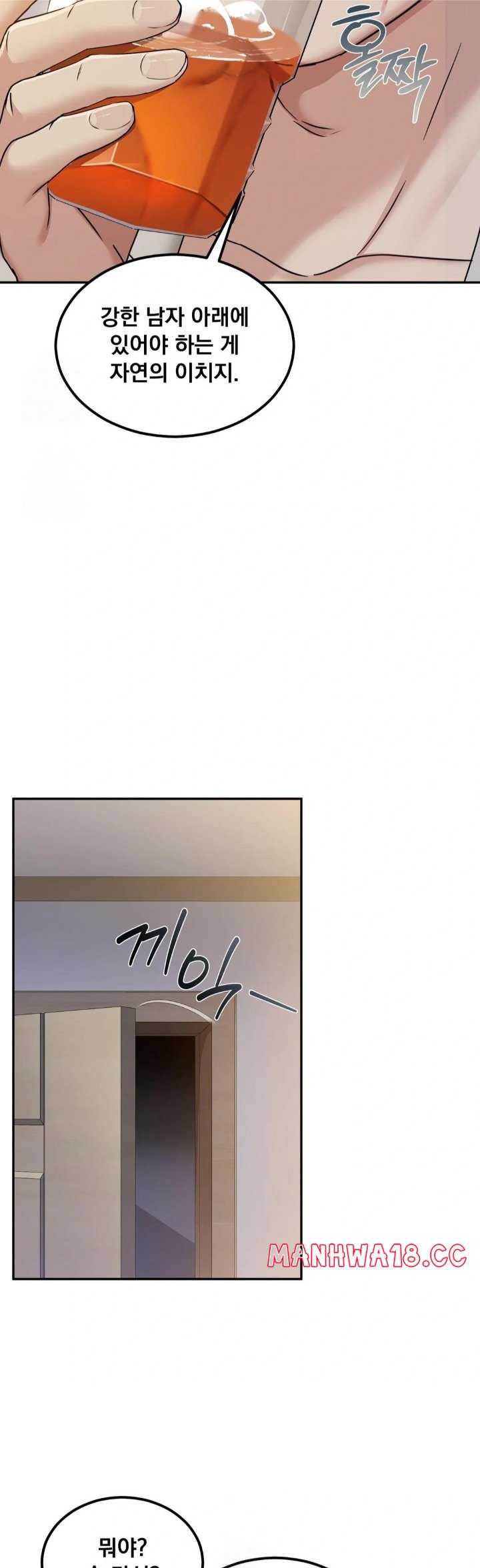 I Can’t Stand It, Sister-in-Law Raw Chapter 14 Page 2