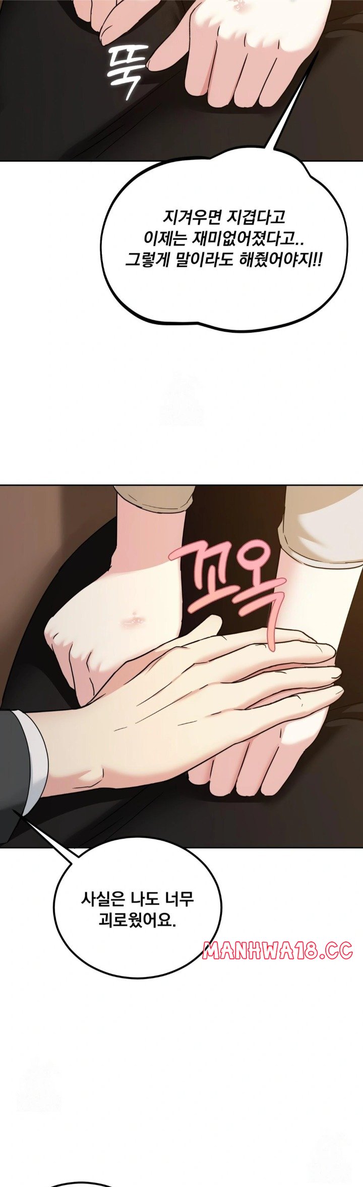 I Can’t Stand It, Sister-in-Law Raw Chapter 14 Page 21