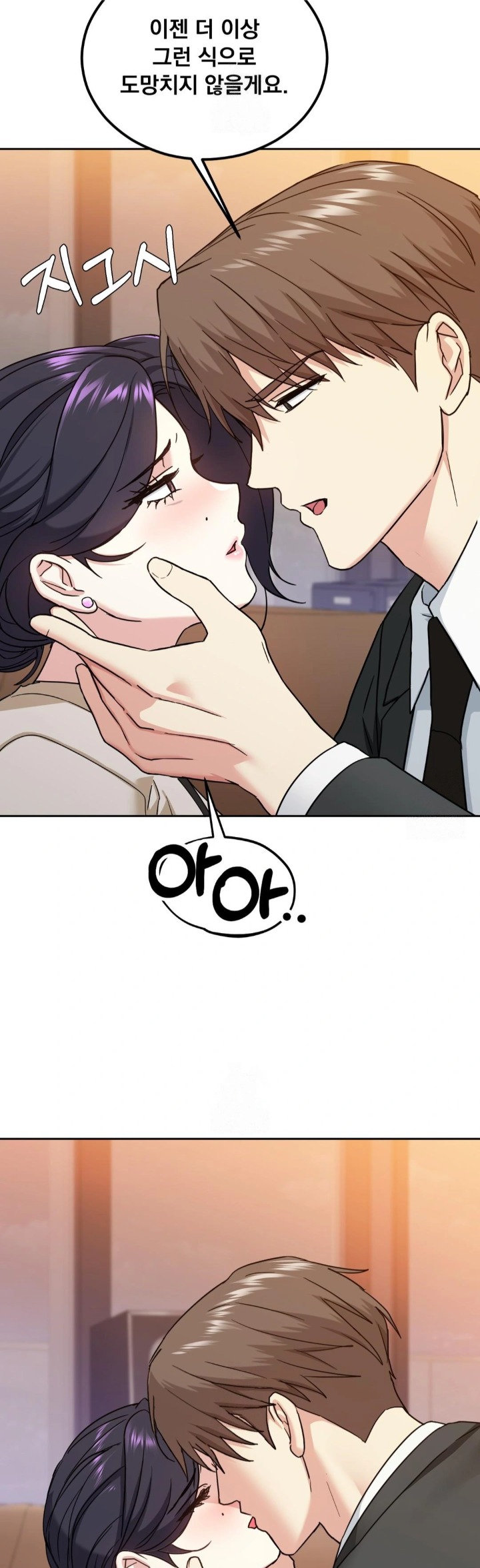 I Can’t Stand It, Sister-in-Law Raw Chapter 14 Page 27