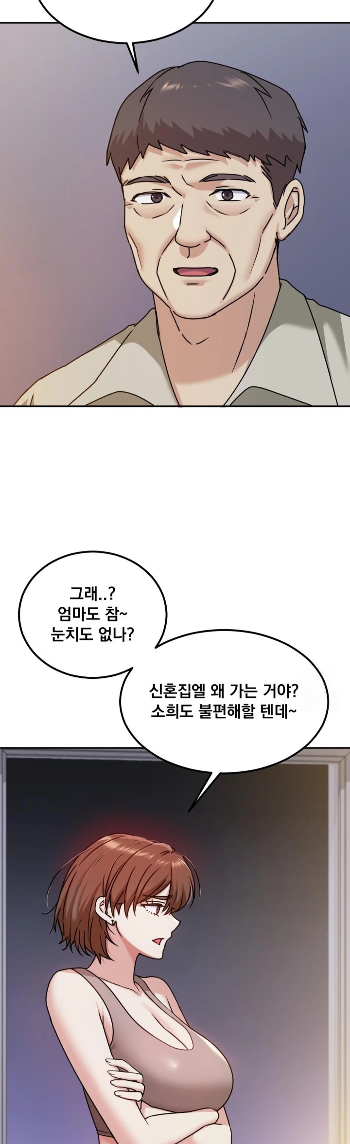 I Can’t Stand It, Sister-in-Law Raw Chapter 14 Page 4