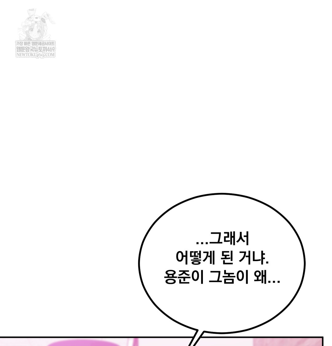 I Can’t Stand It, Sister-in-Law Raw Chapter 11 Page 15