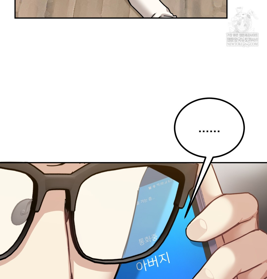 I Can’t Stand It, Sister-in-Law Raw Chapter 11 Page 3