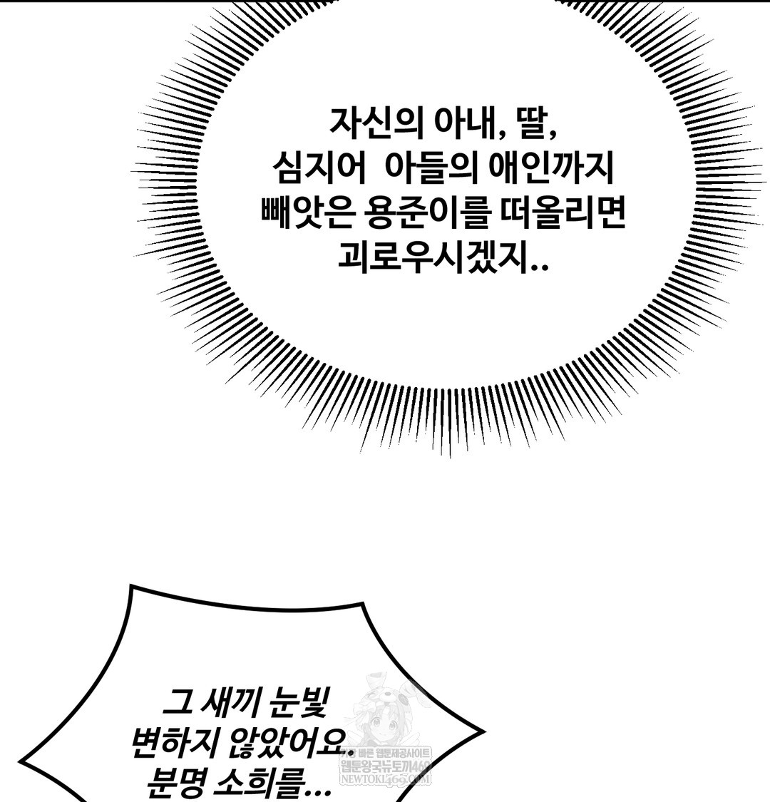 I Can’t Stand It, Sister-in-Law Raw Chapter 11 Page 34