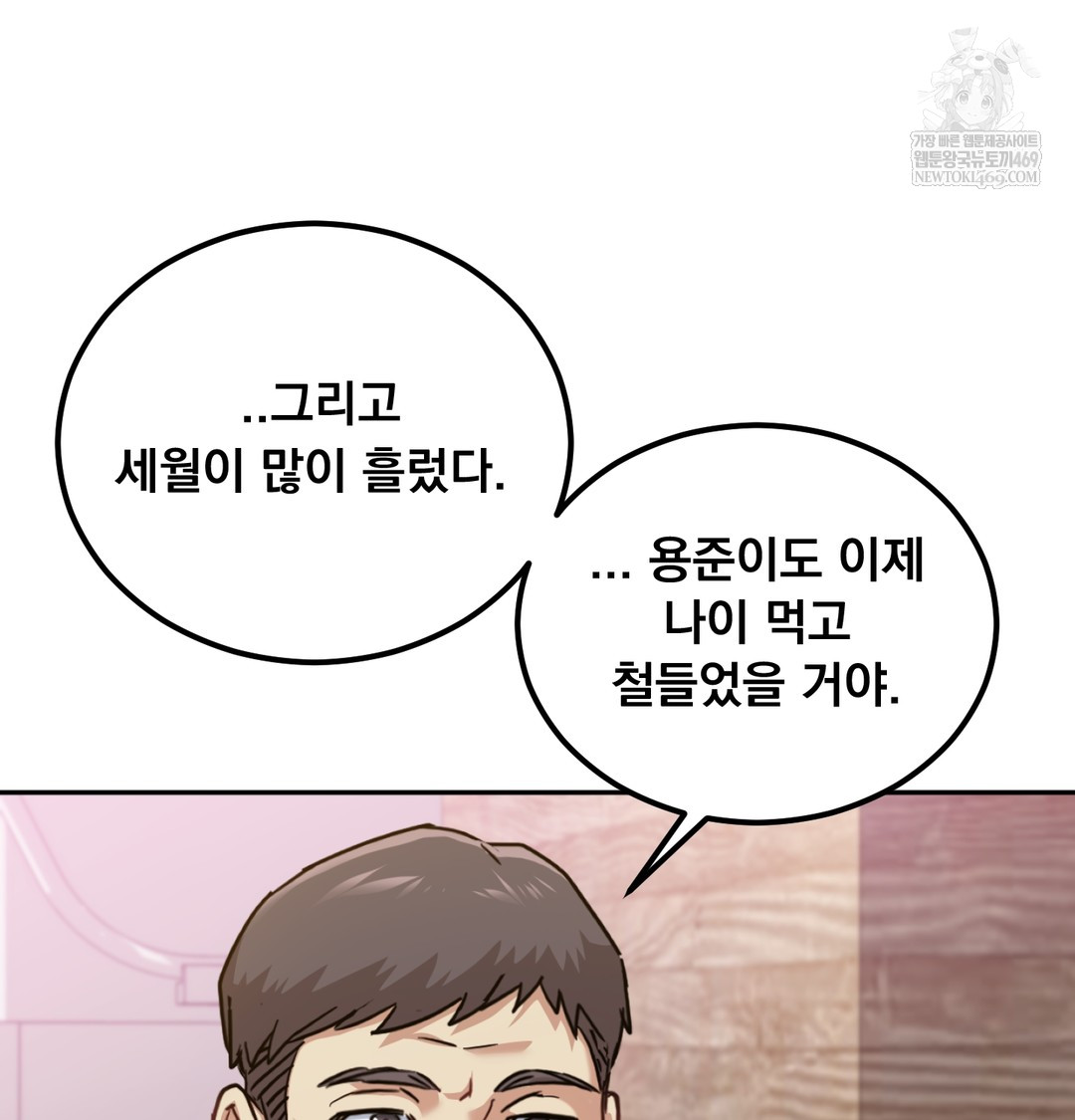 I Can’t Stand It, Sister-in-Law Raw Chapter 11 Page 39