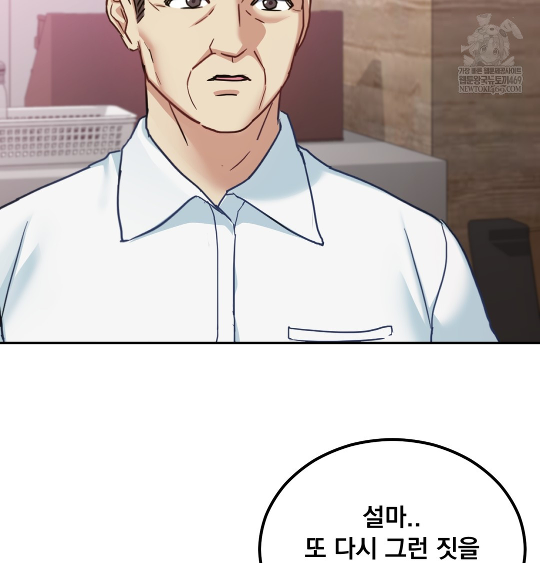 I Can’t Stand It, Sister-in-Law Raw Chapter 11 Page 40