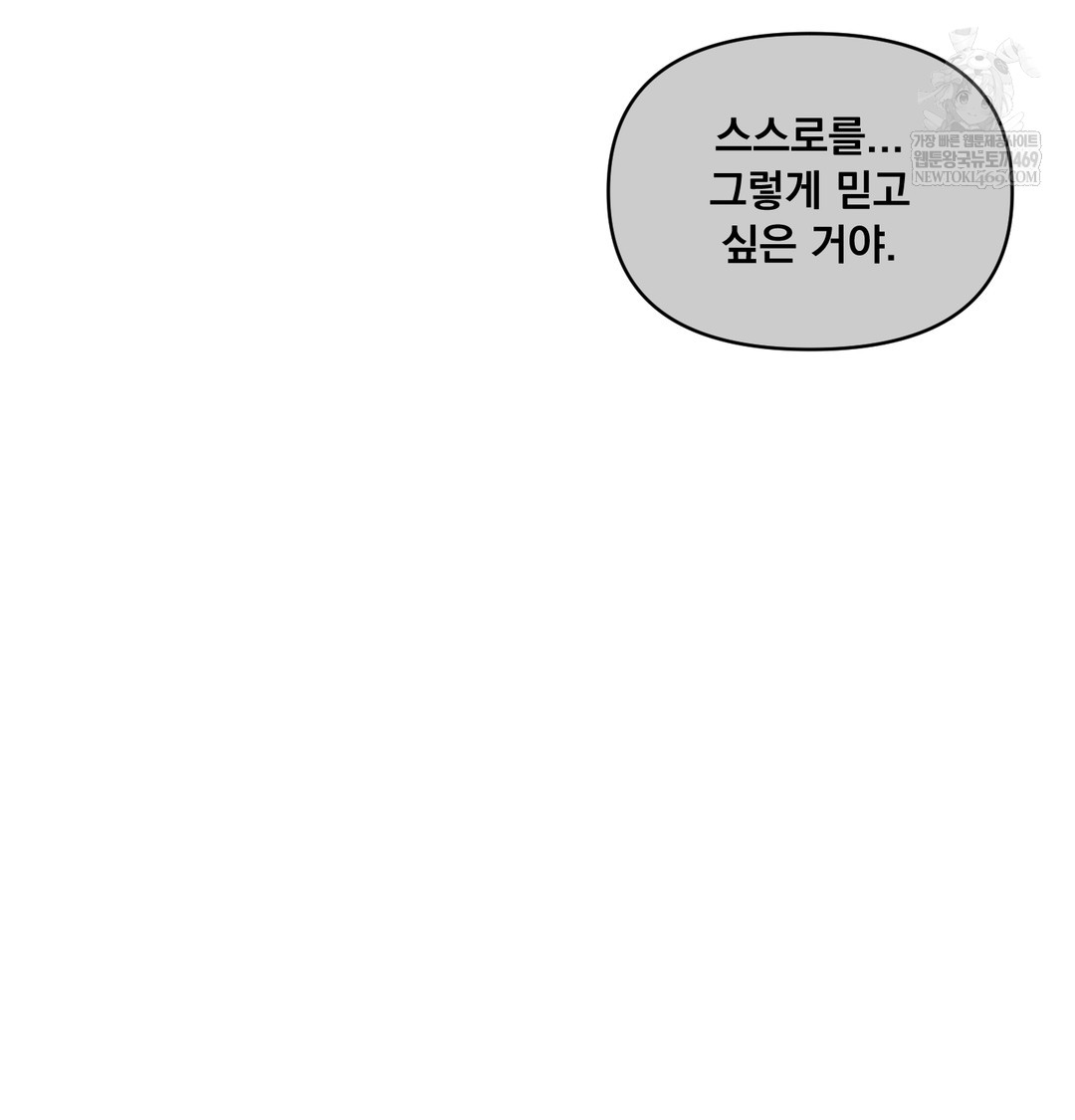 I Can’t Stand It, Sister-in-Law Raw Chapter 11 Page 44